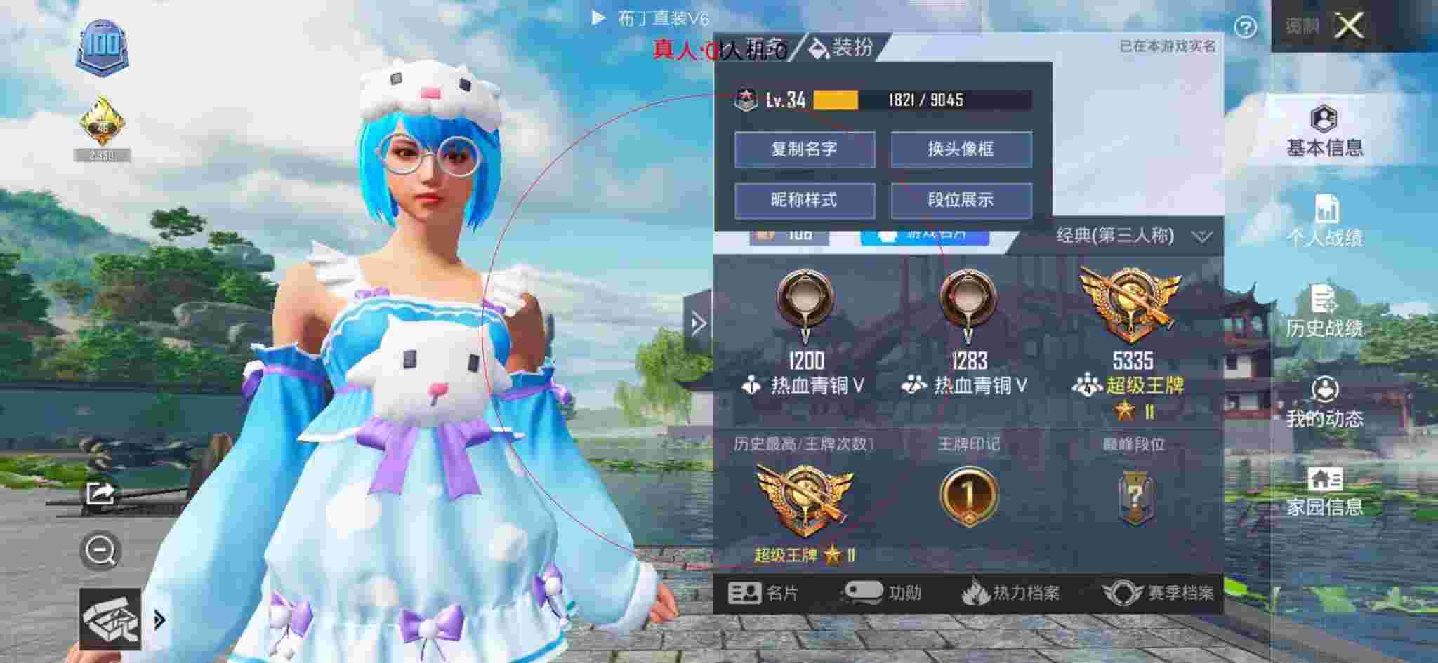 和平精英透视自瞄 - 和平精英开挂加速器下载免费版辅助预览图